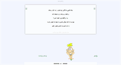 Desktop Screenshot of farsijoke.com